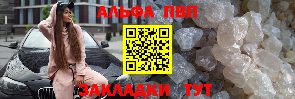 APVP мука Чита