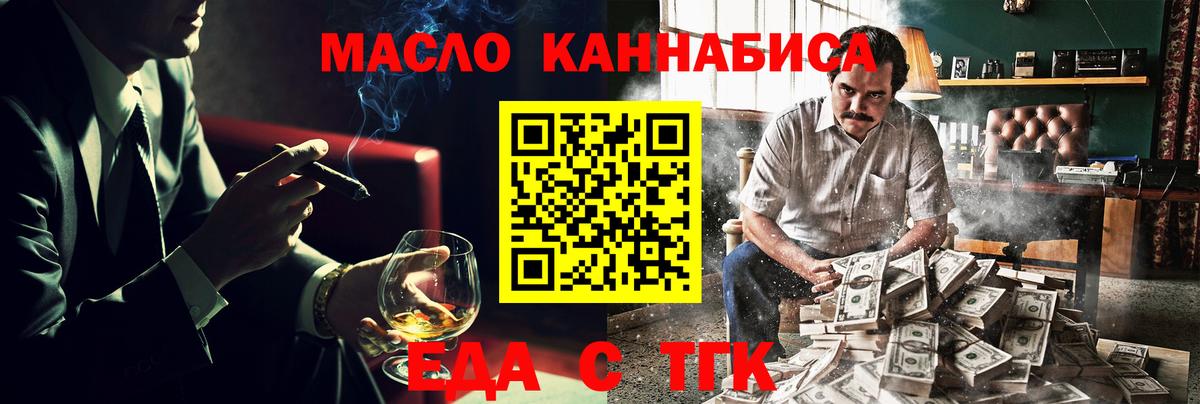 Чита  Еда ТГК конопля  Вход с VPN 