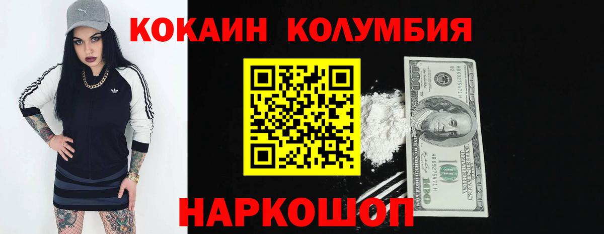 Cocaine Колумбийский Чита