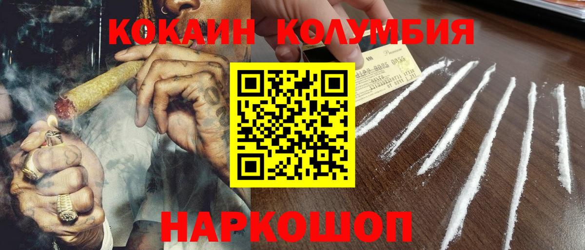 Чита  Cocaine Перу  COCAIN  Вход с VPN 