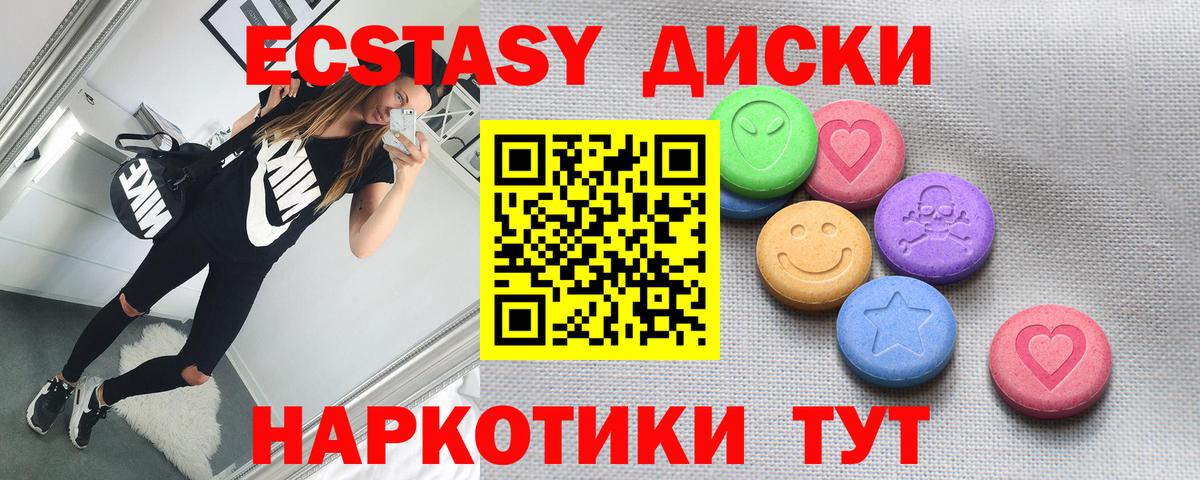 Экстази Cube  Вход с VPN  Чита  ЭКСТАЗИ 280 MDMA 