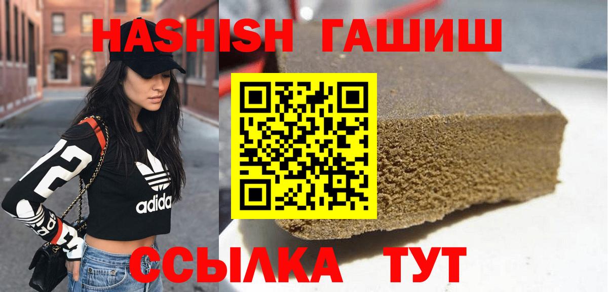 Чита  ГАШ  Вход с VPN  ГАШИШ Cannabis 