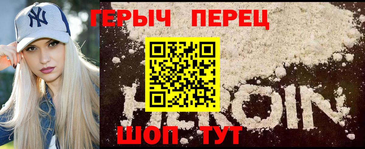 ГЕРОИН Афган  Вход с VPN  ГЕРОИН  Чита 