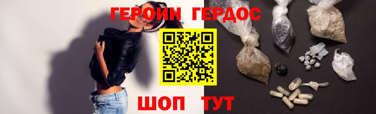 ГЕРОИН афганец Чита
