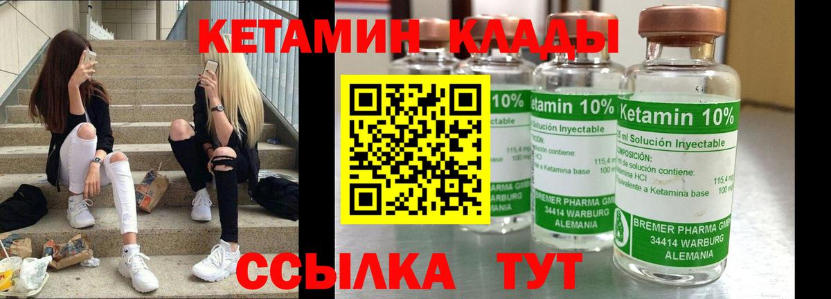 Кетамин ketamine Чита