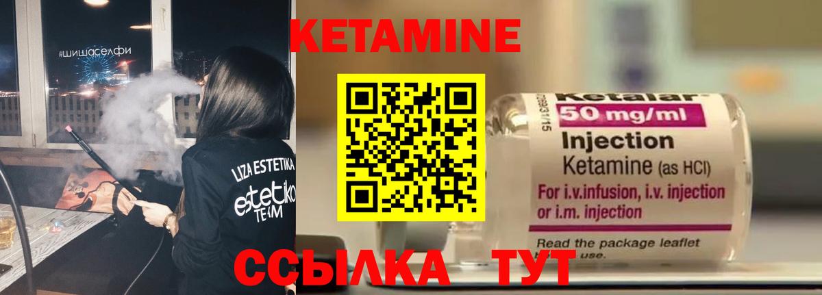 Чита  КЕТАМИН ketamine  Вход с VPN 