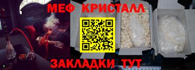 мяу мяу кристалл Ливны
