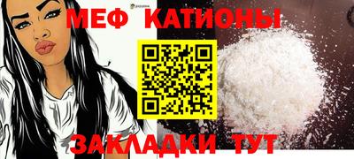 мяу мяу кристалл Ливны