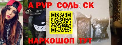 мяу мяу кристалл Ливны