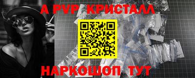 мяу мяу кристалл Ливны
