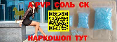 мяу мяу кристалл Ливны