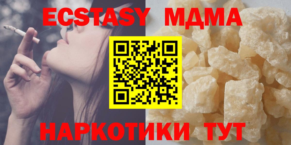 Чита  MDMA кристаллы  Вход с VPN  MDMA кристаллы 