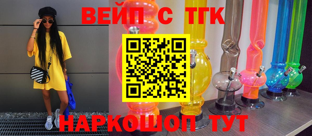 ТГК жижа  Вход с VPN  Чита 